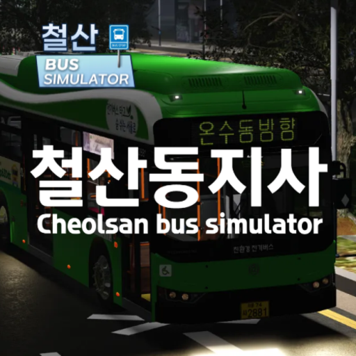 [Iron Buddy]Iron Bus Simulator official Roblox game thumbnail
