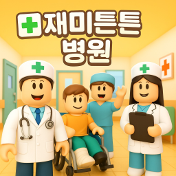 hospital