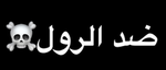 قروب جيش الفهود