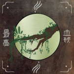Saikō no Kettō | 最高の血統