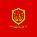 The Union's Guard