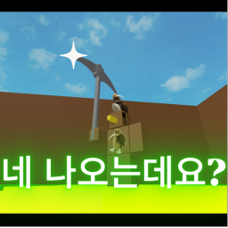 키위야 땅파봐라 돈 나오냐? (RPG)
