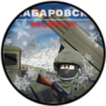 Хабаровск Рп