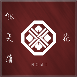 Kui village | 久井町