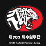 제707특수임무단ㅣ[The 707th Special Missions Group]