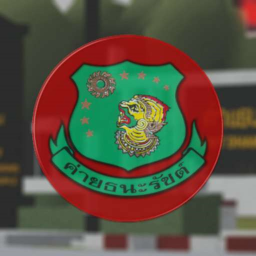 Fort Thanarat Infantry Center