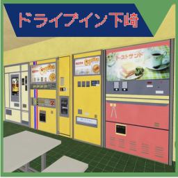 Retro Vending Machine Corner Shibazaki