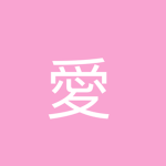 ラブリーズズズ