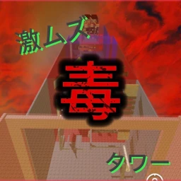 rising poison tower icon