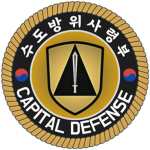 (ROKA)ㅣThe Capital Defense Command