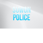 Suwon Police | 수원경찰