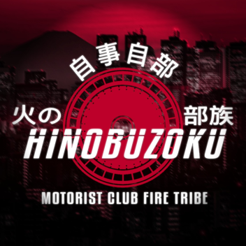 池袋 - [Ikebukuro, Tokyo]