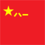 "The People's Republic of China"
