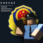 Judicial Administrative Organization