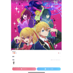 アイ好きな人