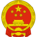 【People's Immigration Office】