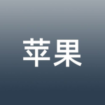 1945 年 8 月 6 日