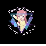 パープル・スクワッド