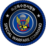 {ROKA} SpeciaI Warfare Command