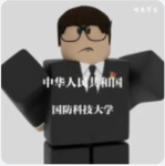 [HBPLA]国防科技大学