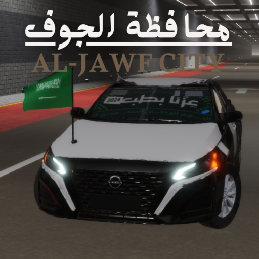 Al-Jawf City / محافظة الجوف(تحديث) official Roblox game thumbnail