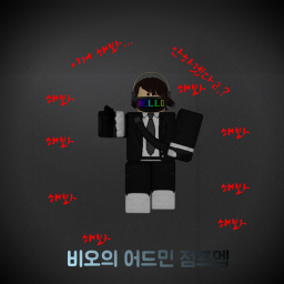 비오의 어드민 점프맵
