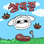 정육점