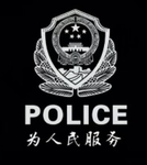 江门市公安局
