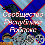 Community Republics of Roblox