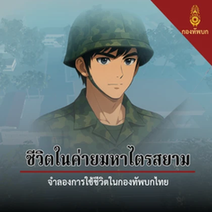 Group Icon