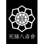Shie Hassaikai