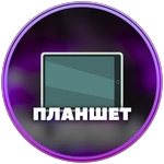 Планшет для бизнеса