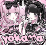 yokatta