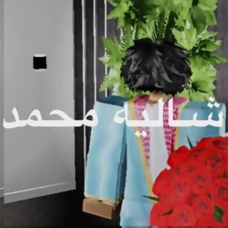 شاليه محمد  icon