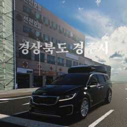 경상북도 경주시 KR:RP