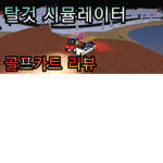 LEMON 그룹