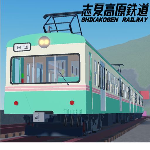 Shishia Plateau Railway