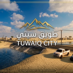طويق سيتي TE