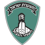 Israeli Border PoIice