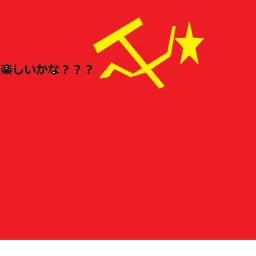 ソビエト連邦１９３９年 icon