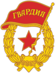 [USSR] - Red Guard - [USSR]