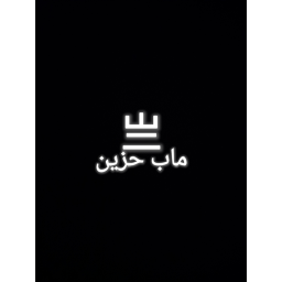 ماب حزين ||تحديث جديد