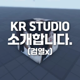 KR STUDIO를 소개합니다 icon