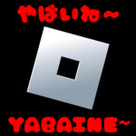 やばいですねグループ