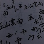 *:･ﾟ✧*:･ﾟ✧ 