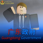 广东省人民政府 |Guangdong Provincial People's Government