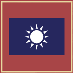 [|國民黨|] || The National Revolutionary Army