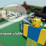 محدودة كلمات 