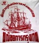 อุเทน 91