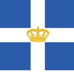 || The Greek Republic ||